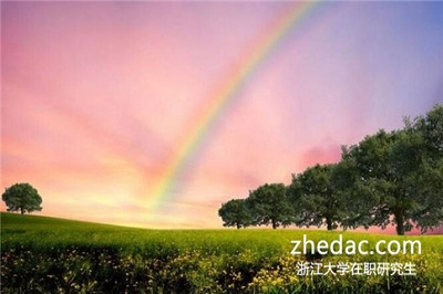浙江大學在職研究生研修結(jié)束之后獲得學位的概率低嗎？